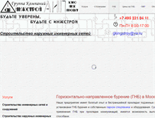 Tablet Screenshot of ingstroy.ru